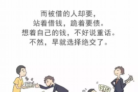 东源要账公司更多成功案例详情